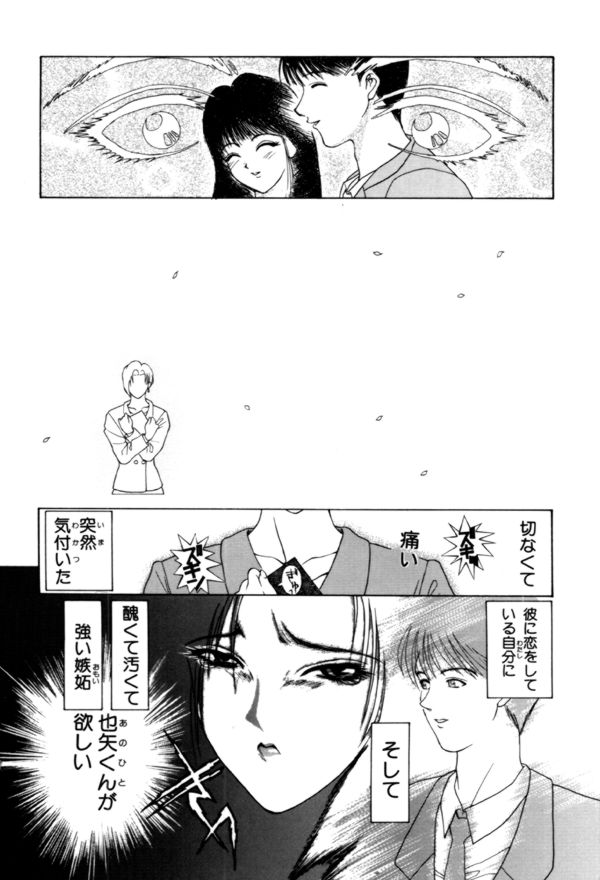 En Yoku page 10 full