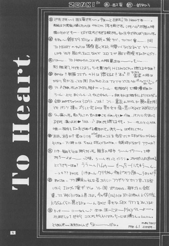 Ballad For Pure Generation page 4 full