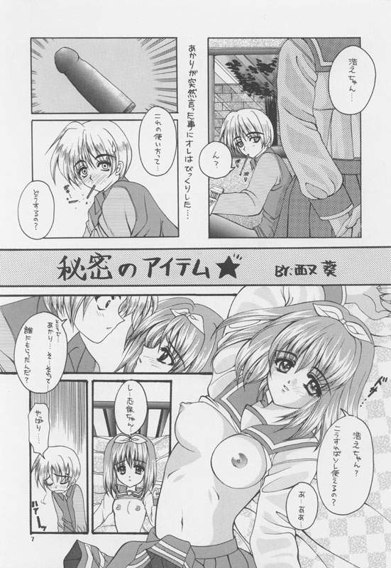 Ballad For Pure Generation page 6 full