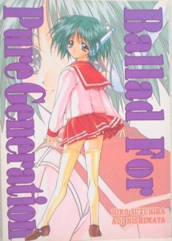 Ballad For Pure Generation cover