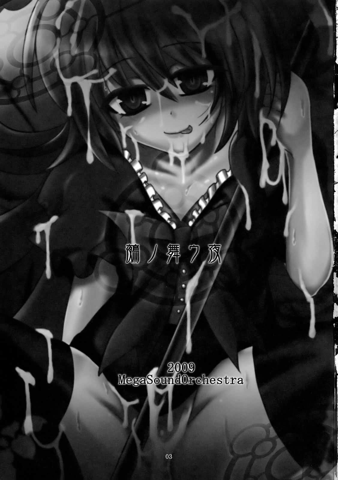 Nue no Mau Yoru   =LWB= page 3 full