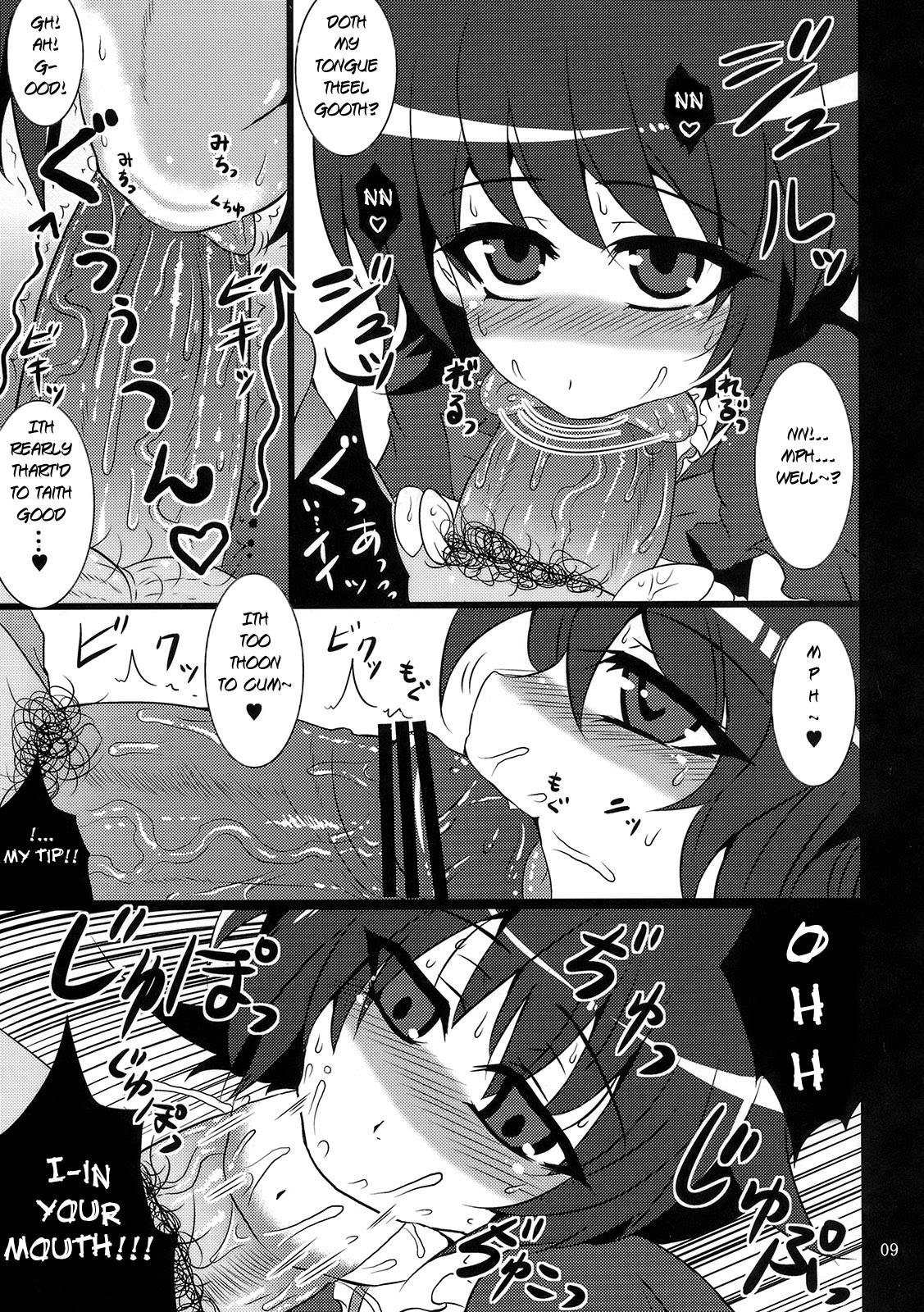 Nue no Mau Yoru   =LWB= page 9 full