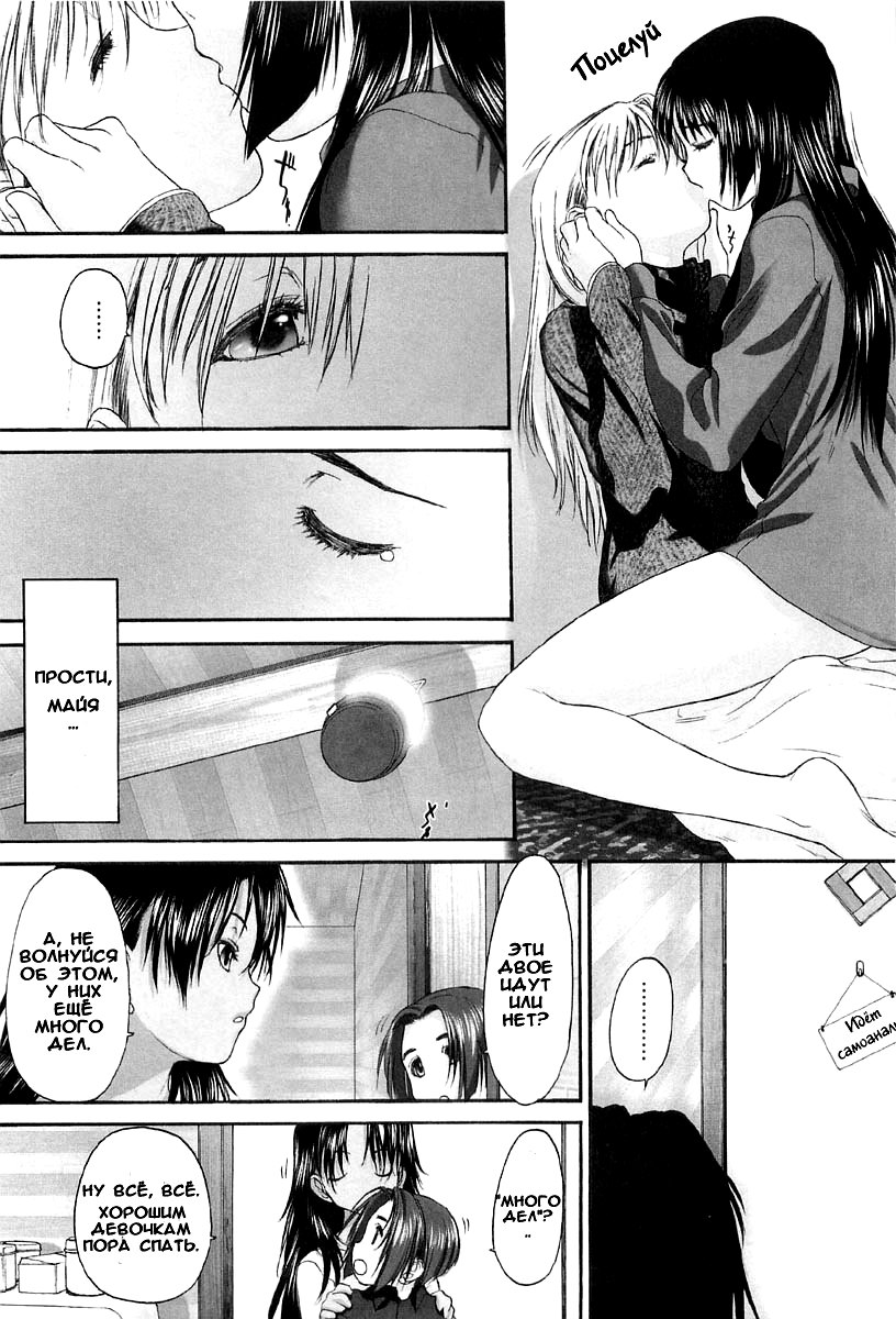 Shoujo Sect Vol.2 Ch.10 page 10 full