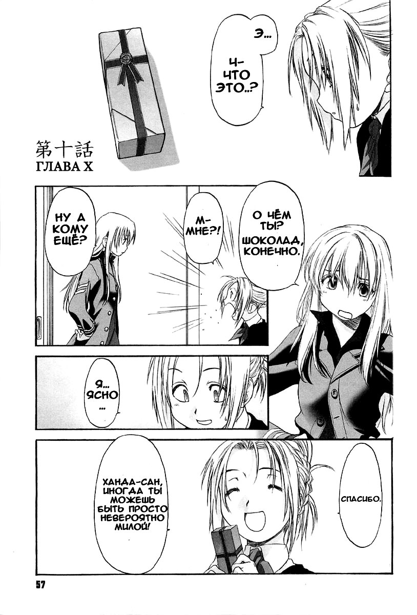 Shoujo Sect Vol.2 Ch.10 page 2 full