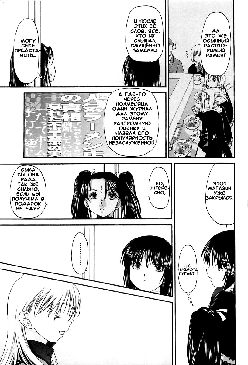 Shoujo Sect Vol.2 Ch.10 page 4 full