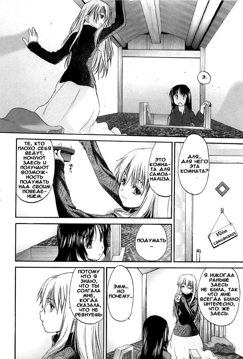 Shoujo Sect Vol.2 Ch.10 page 7 full