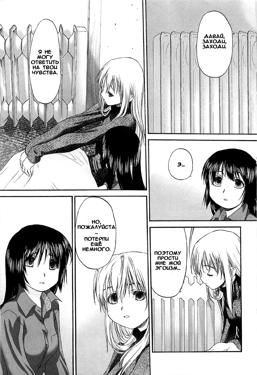 Shoujo Sect Vol.2 Ch.10 page 8 full