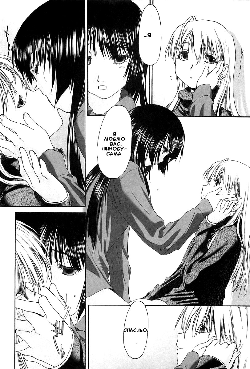 Shoujo Sect Vol.2 Ch.10 page 9 full
