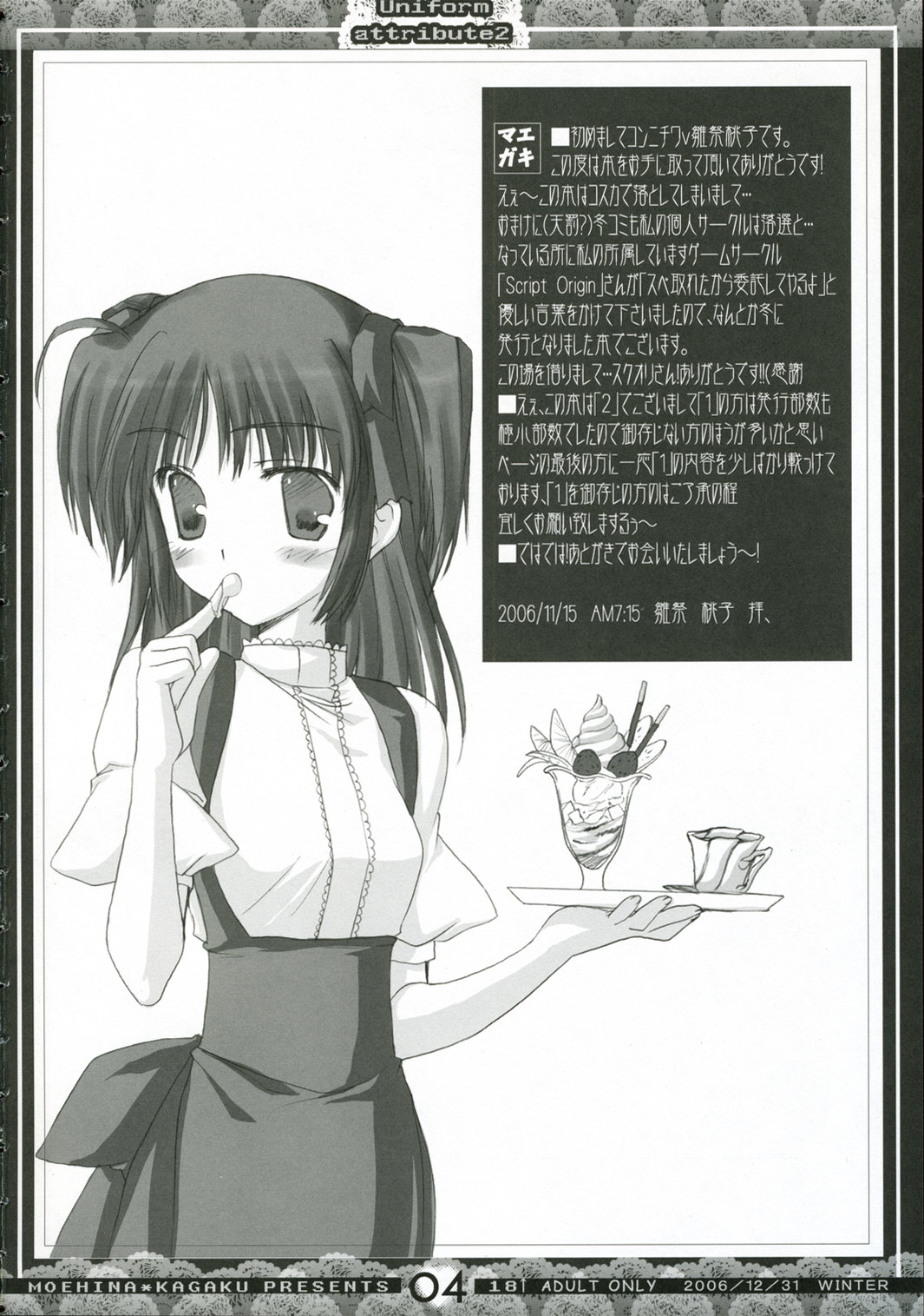 Uniform attribute 2 page 3 full