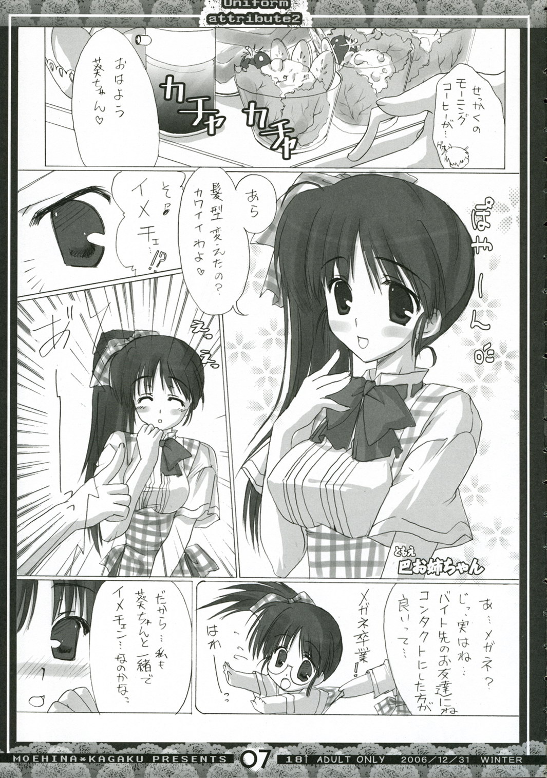 Uniform attribute 2 page 6 full