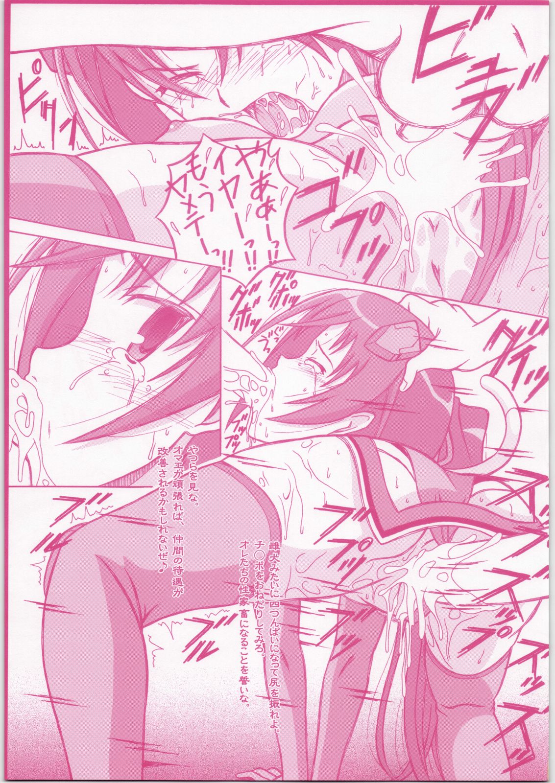 Seinen Hana To Ribon 23 page 8 full