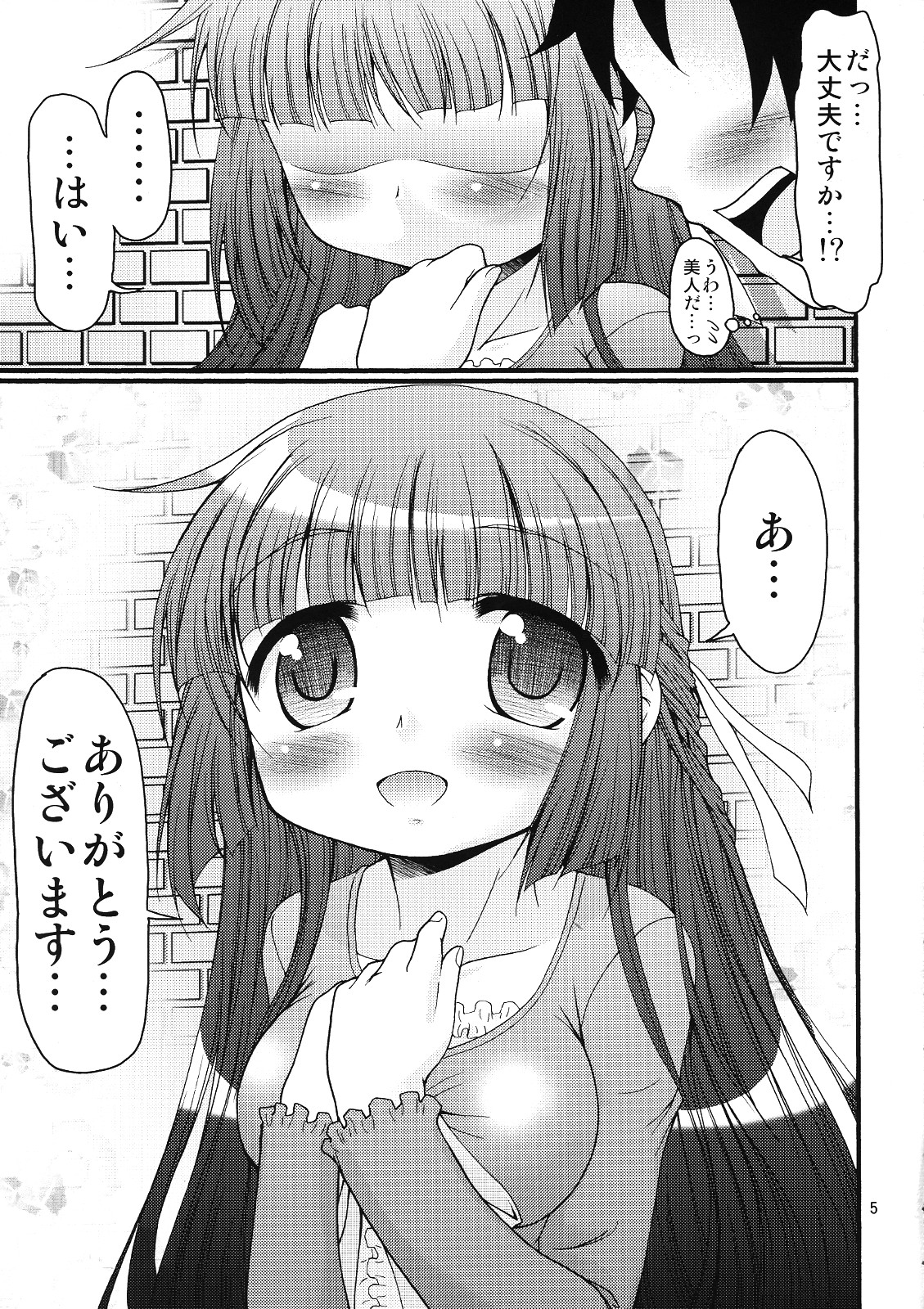 Tokumori Priceless page 4 full