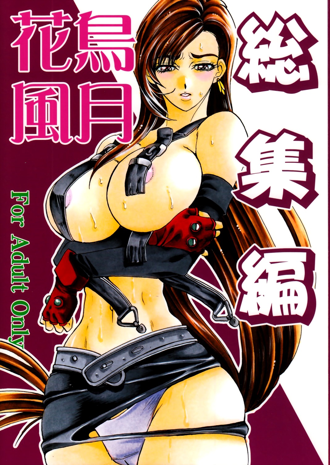 Kachou Fuugetsu Soushuuhen page 1 full