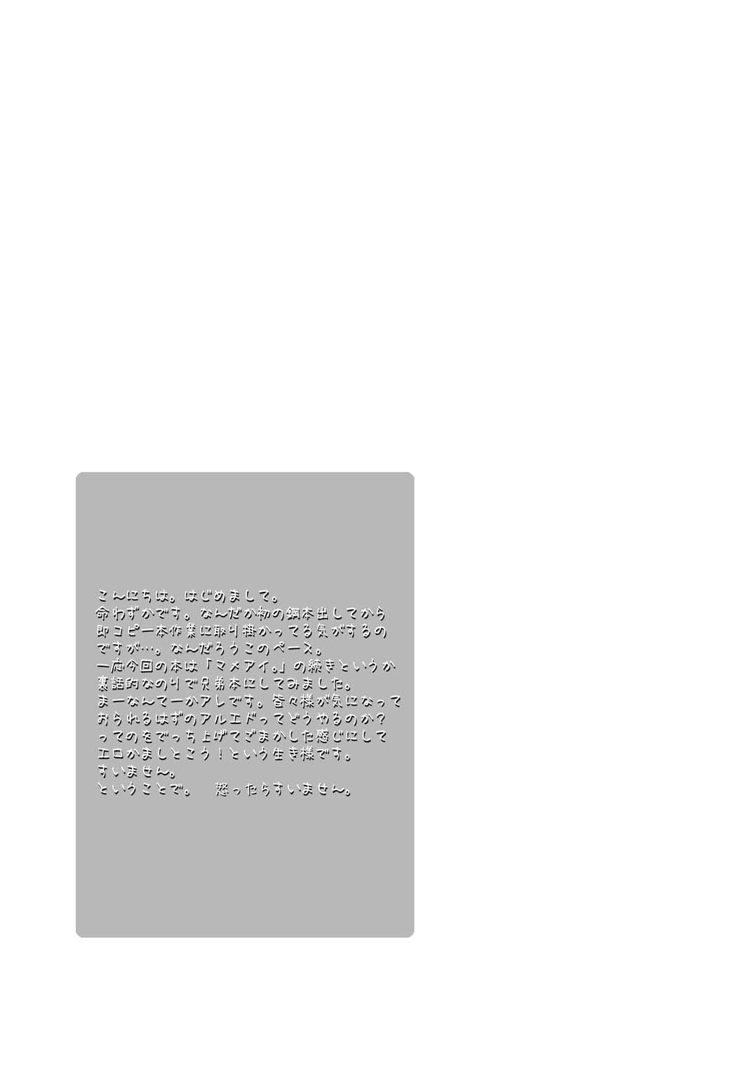 Mame Koi. page 5 full
