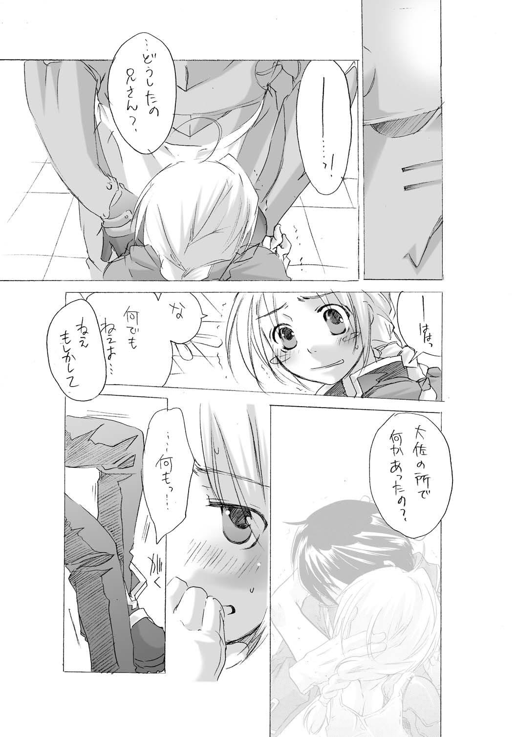 Mame Koi. page 8 full