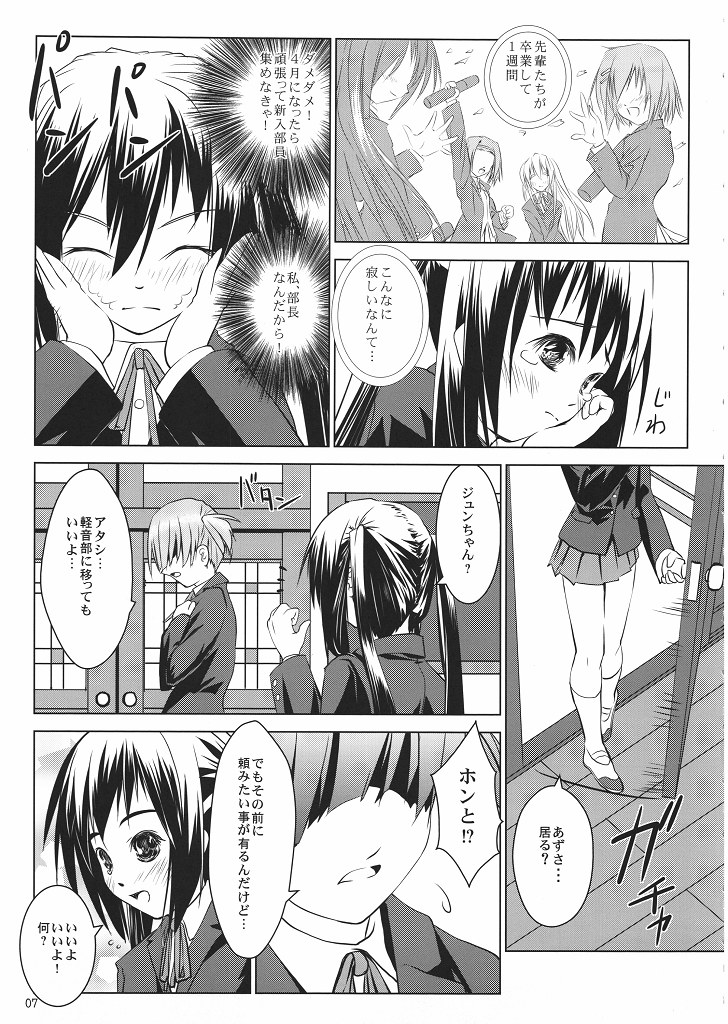 Azunyan Buchou Shuunin page 6 full