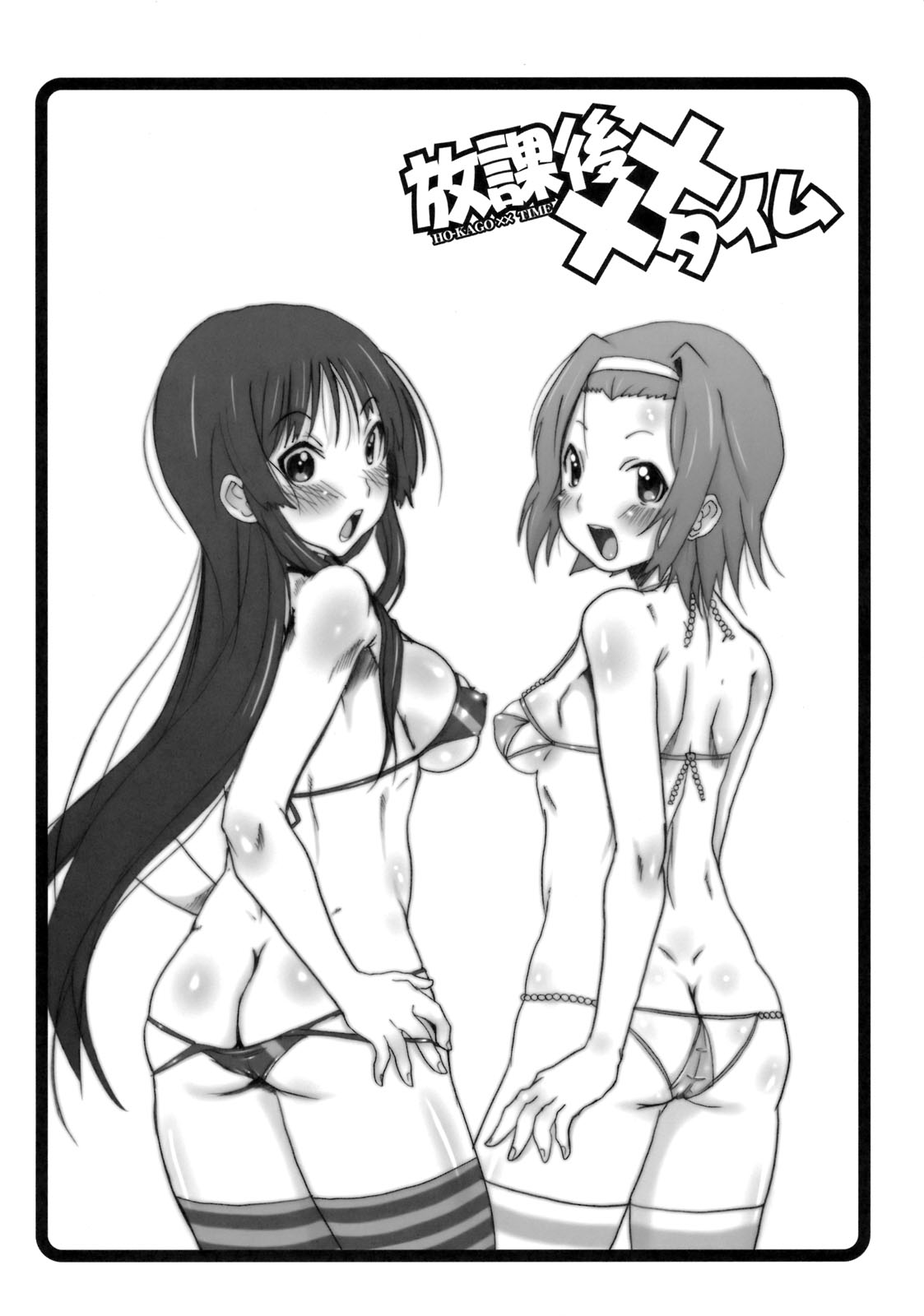 Houkago XX Time | After School XX Time page 3 full