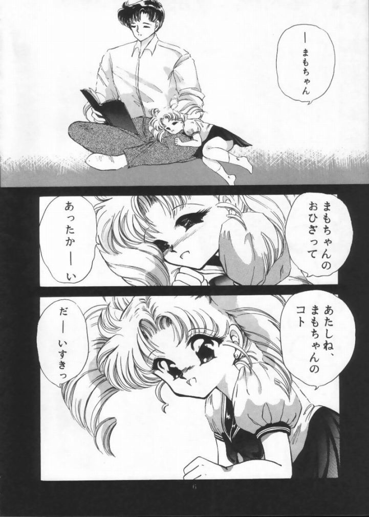 Tsukiyo Notawamure Vol.4 page 4 full