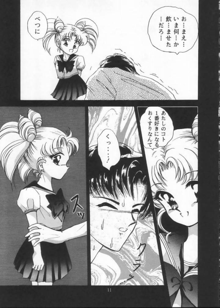 Tsukiyo Notawamure Vol.4 page 9 full