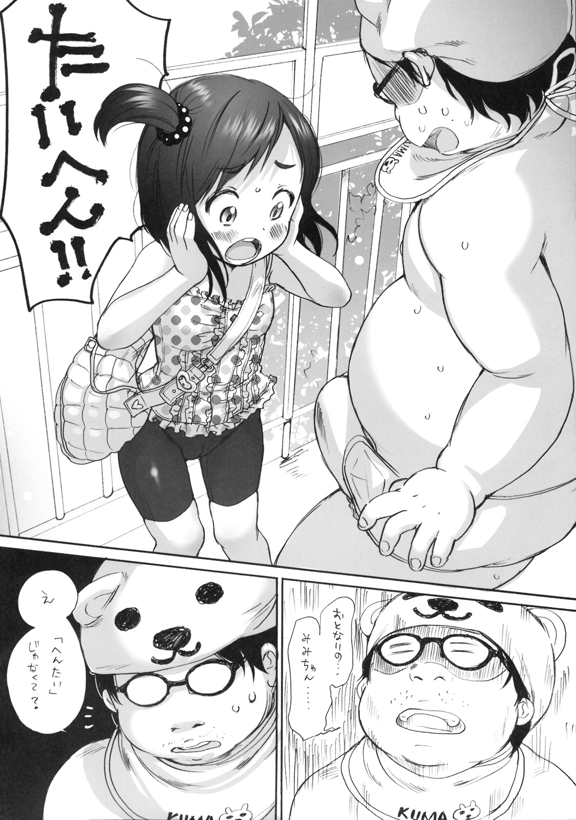 Ikoburo 03 page 3 full