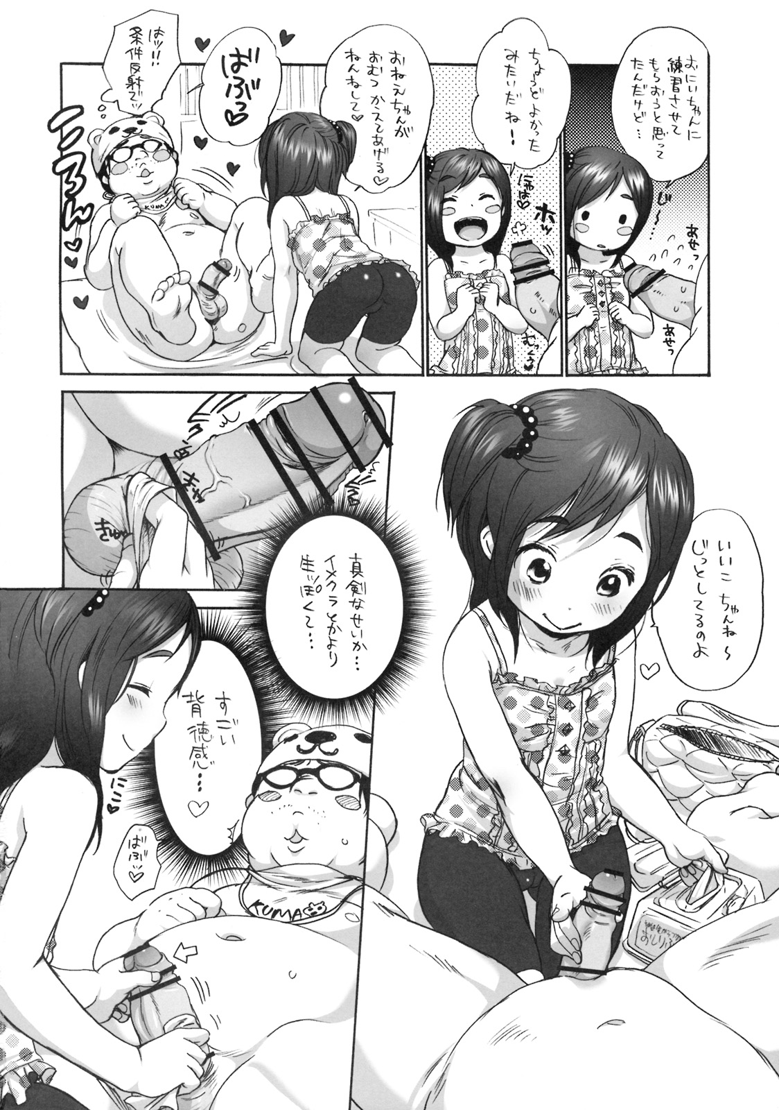 Ikoburo 03 page 5 full