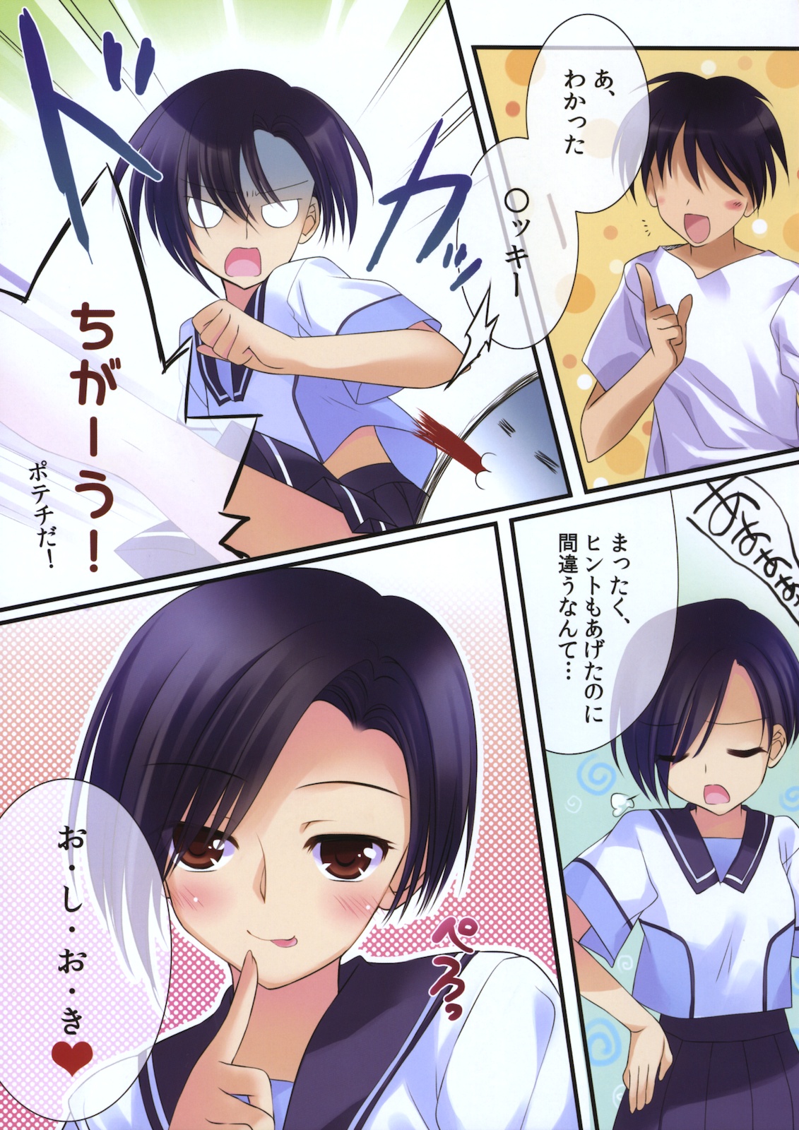 Rinko Plus＋ page 4 full