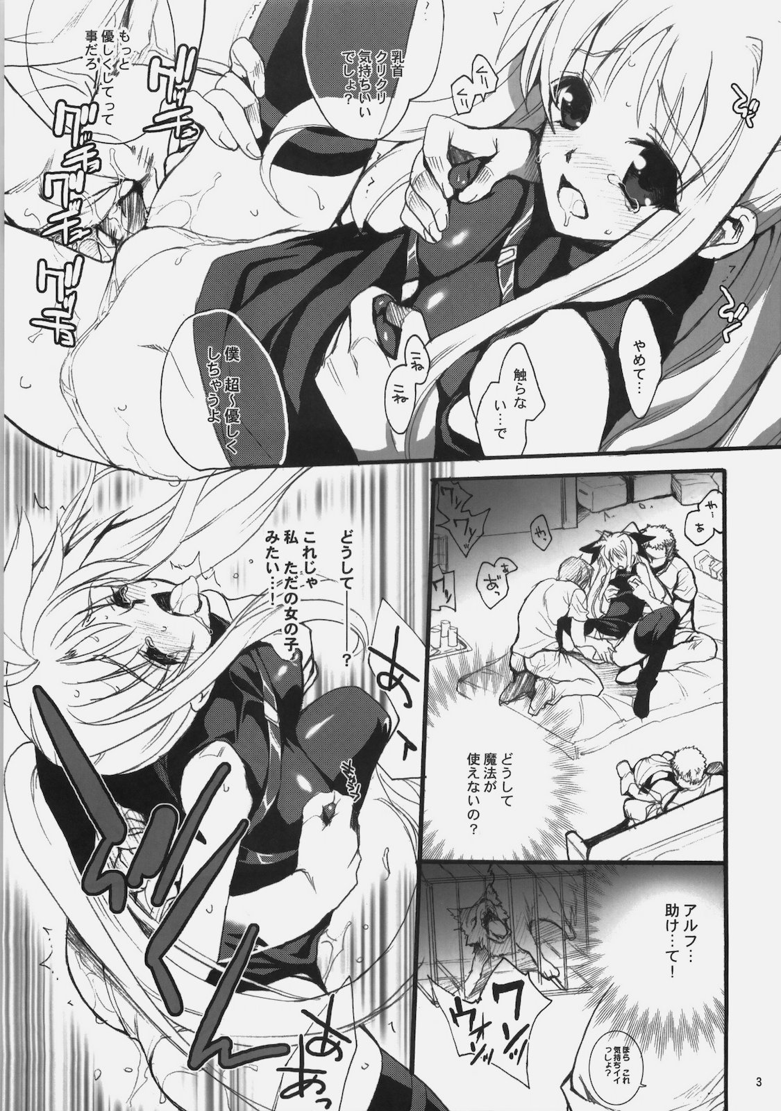 Kiniro Shoujo page 2 full