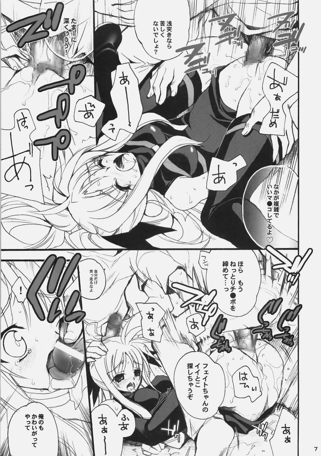 Kiniro Shoujo page 6 full