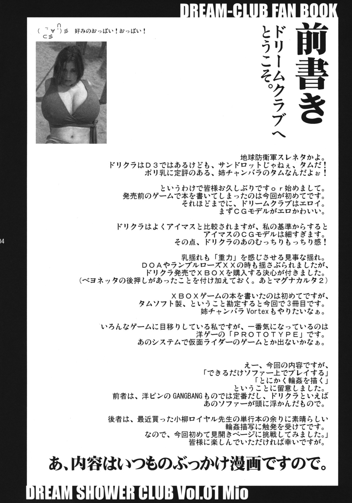 Dream Shower Club page 3 full