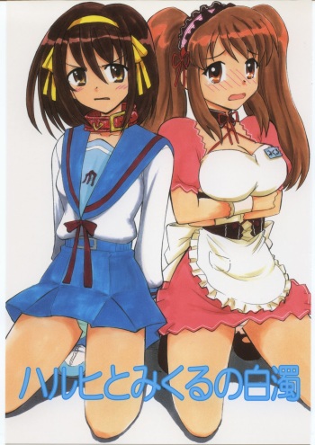 Haruhi to Mikuru no Hakudaku cover
