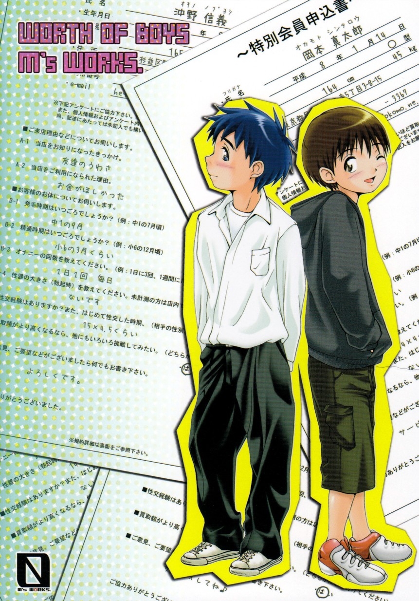 Bokura no Kachiwa page 2 full