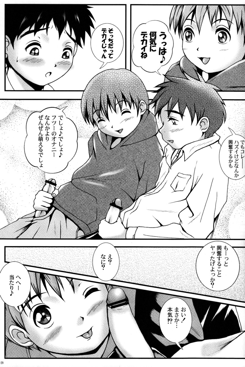 Bokura no Kachiwa page 9 full