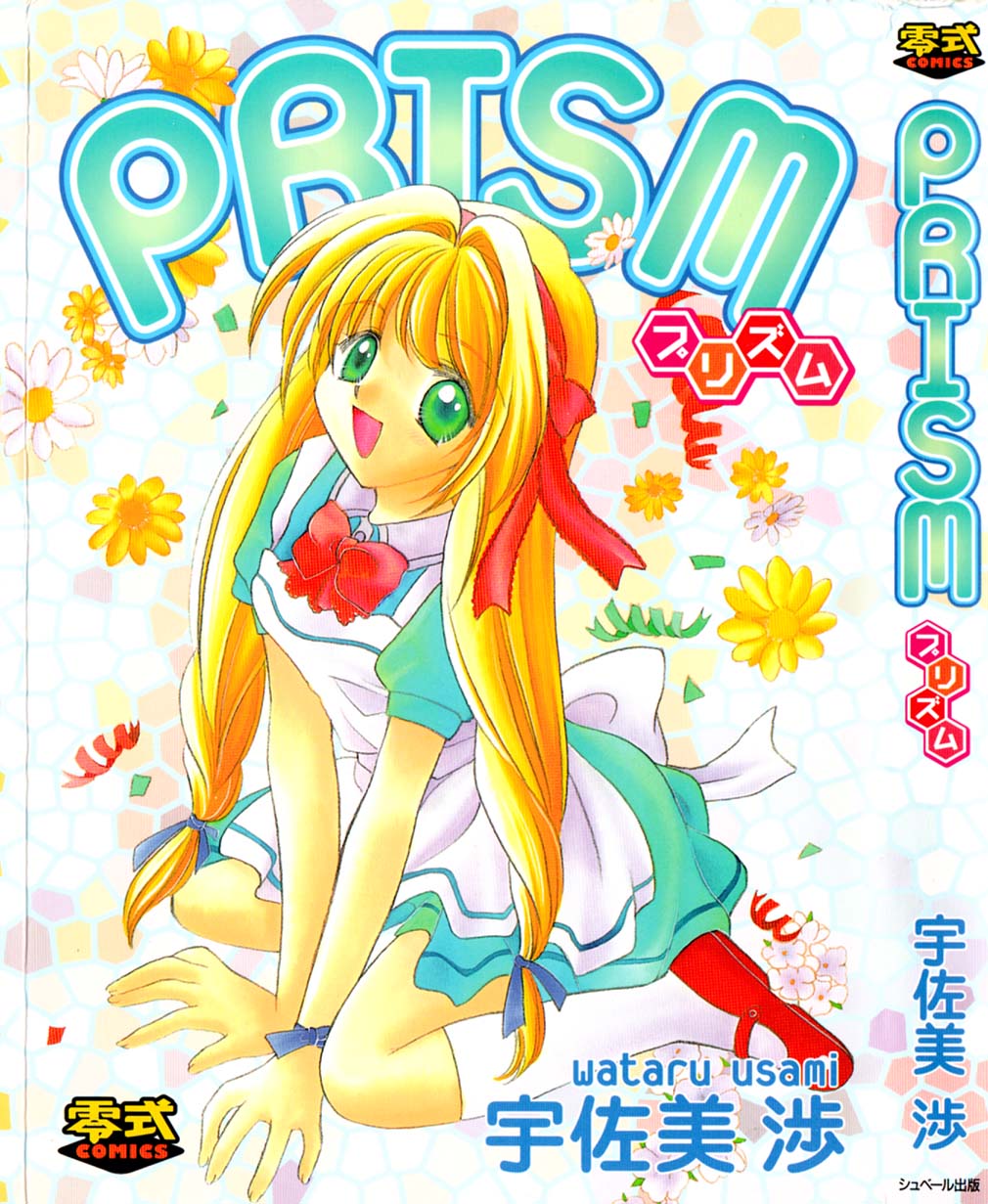 Prism page 1 full