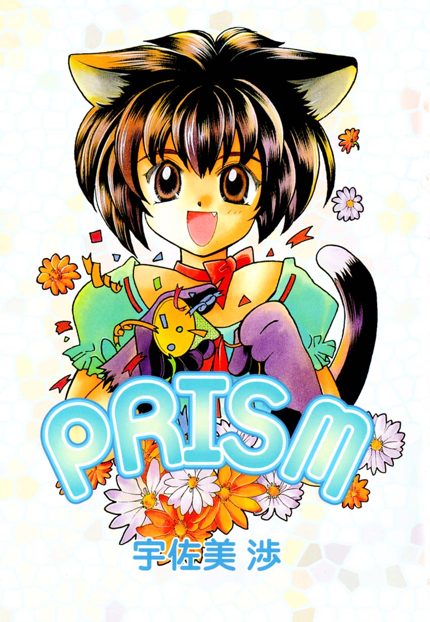 Prism page 4 full
