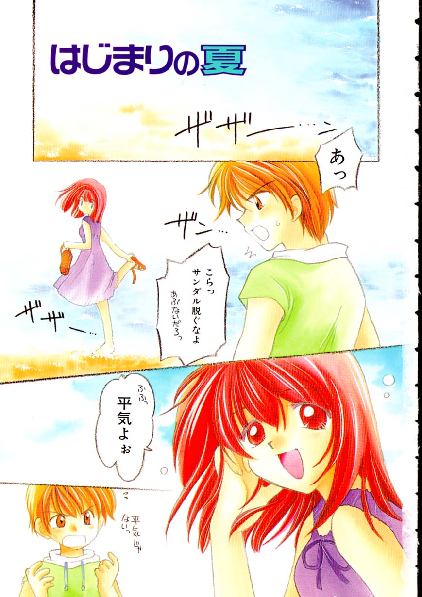 Prism page 6 full