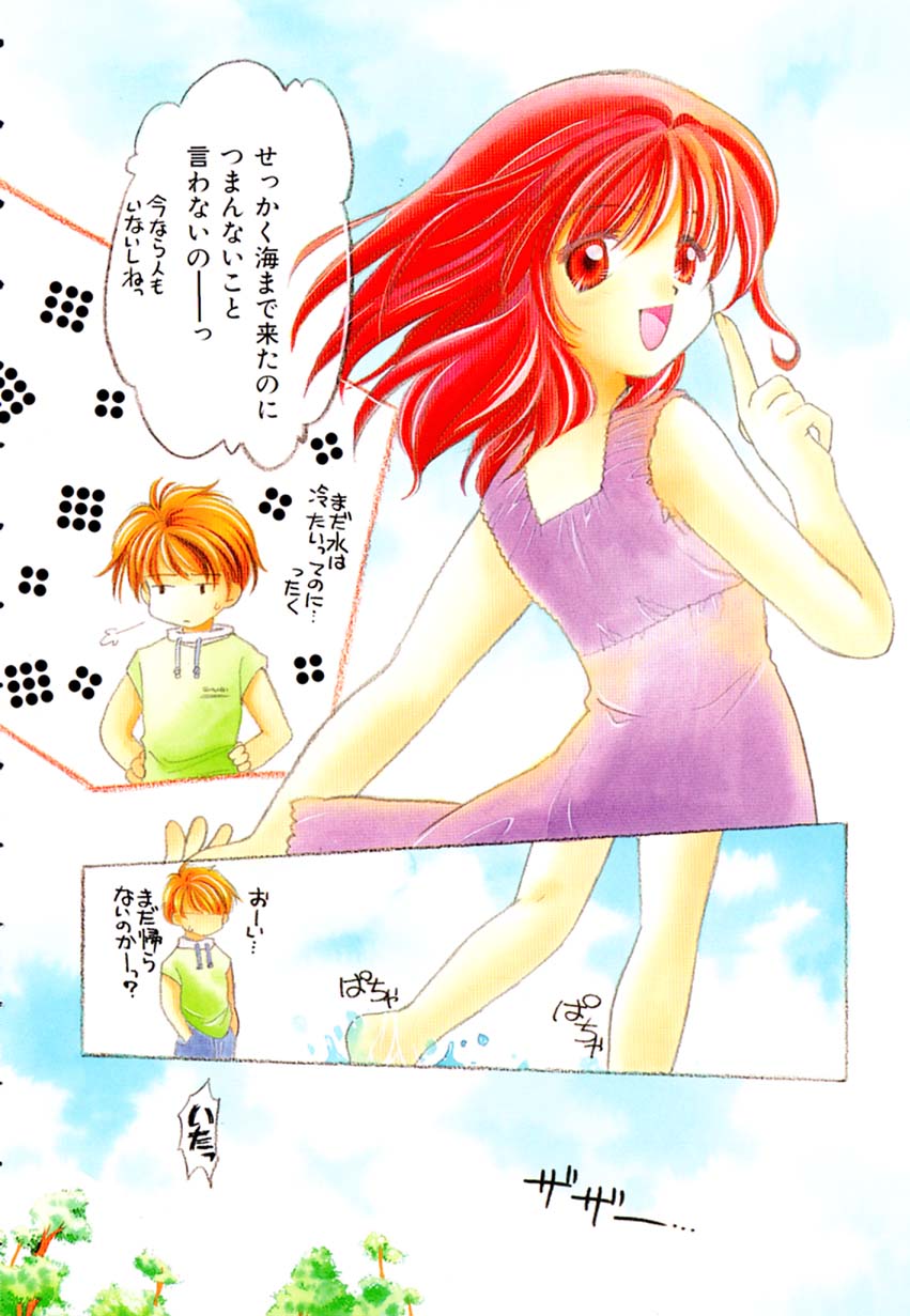 Prism page 7 full