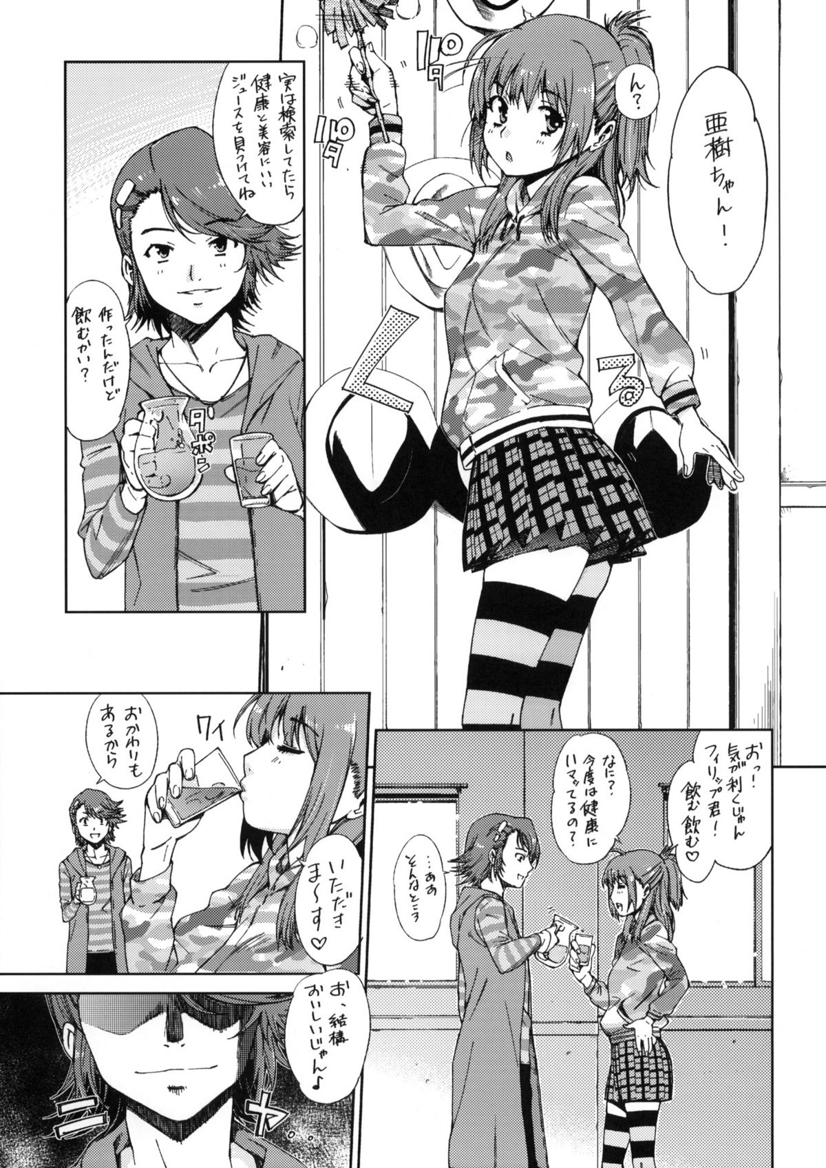 Iron na Imi de Double na Erohon desu page 4 full