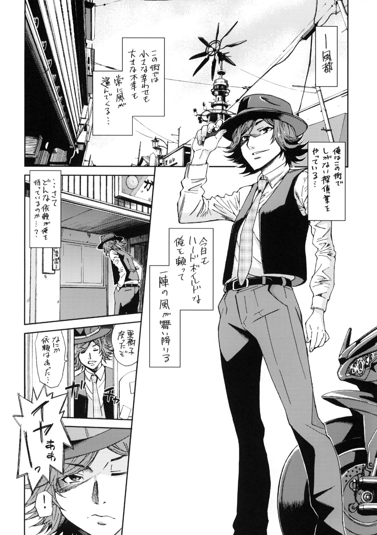 Iron na Imi de Double na Erohon desu page 5 full