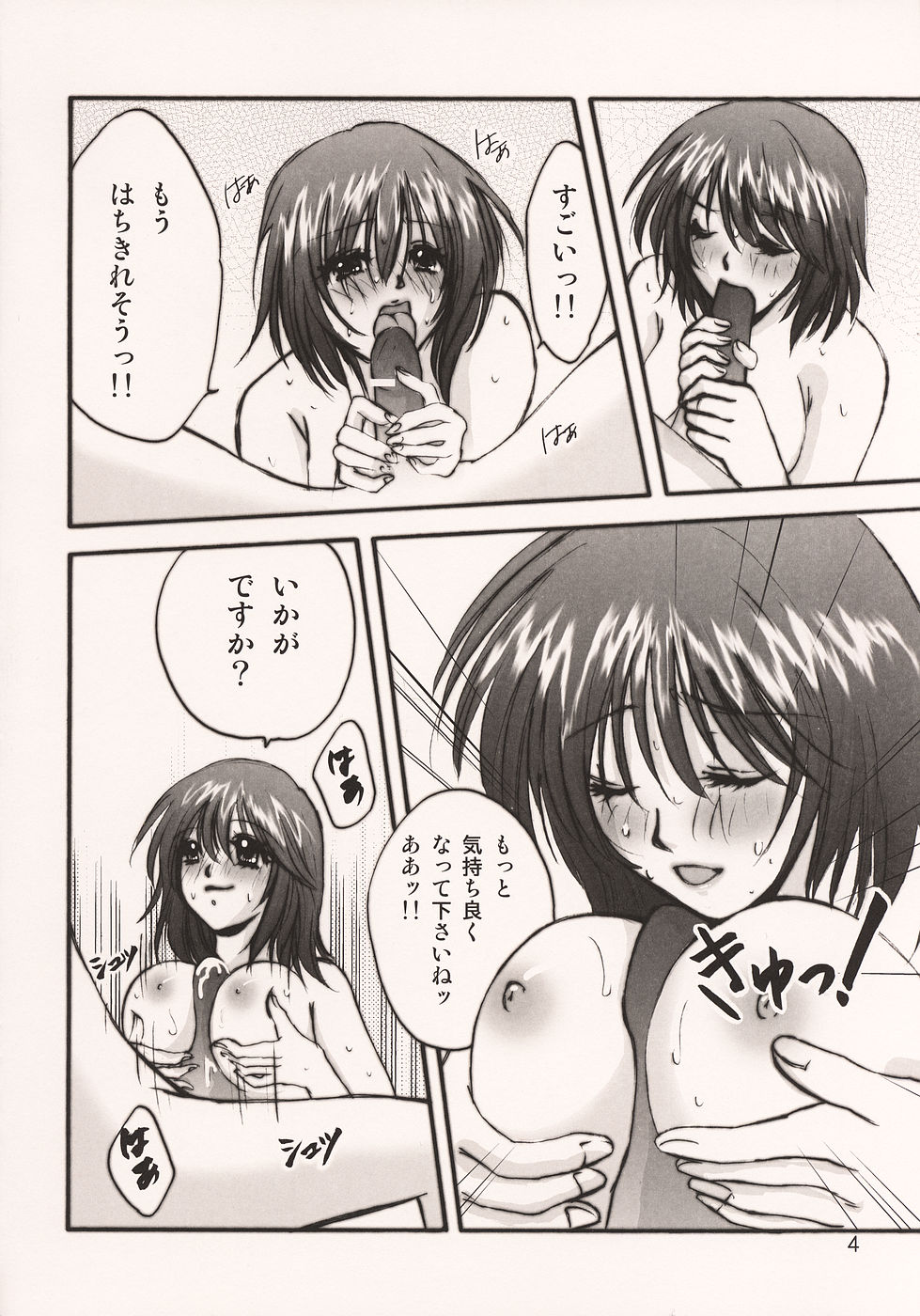 Oni to Ume page 6 full