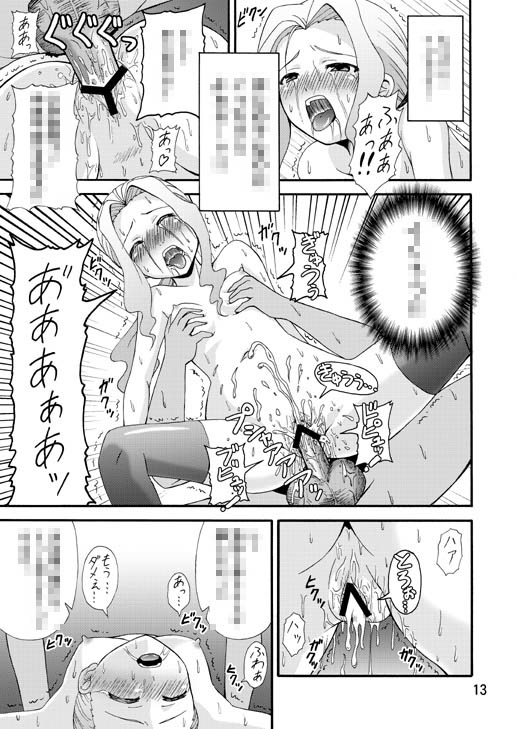 TTGL Darry page 8 full