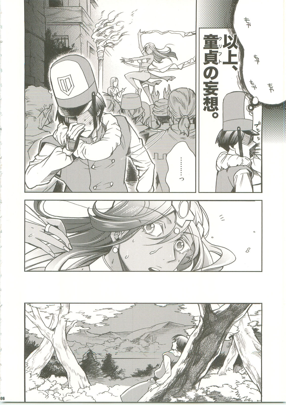 Manya Manyo page 5 full