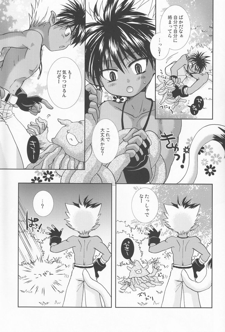 Mousou Shougekijou V page 8 full