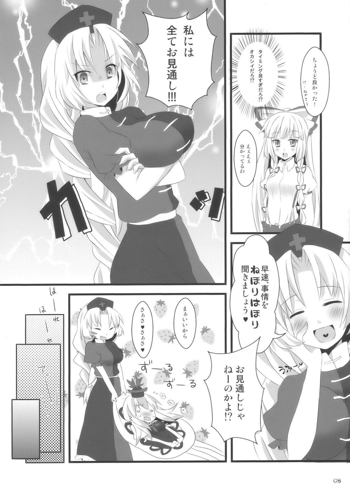 Yes! Fallin' Love page 8 full