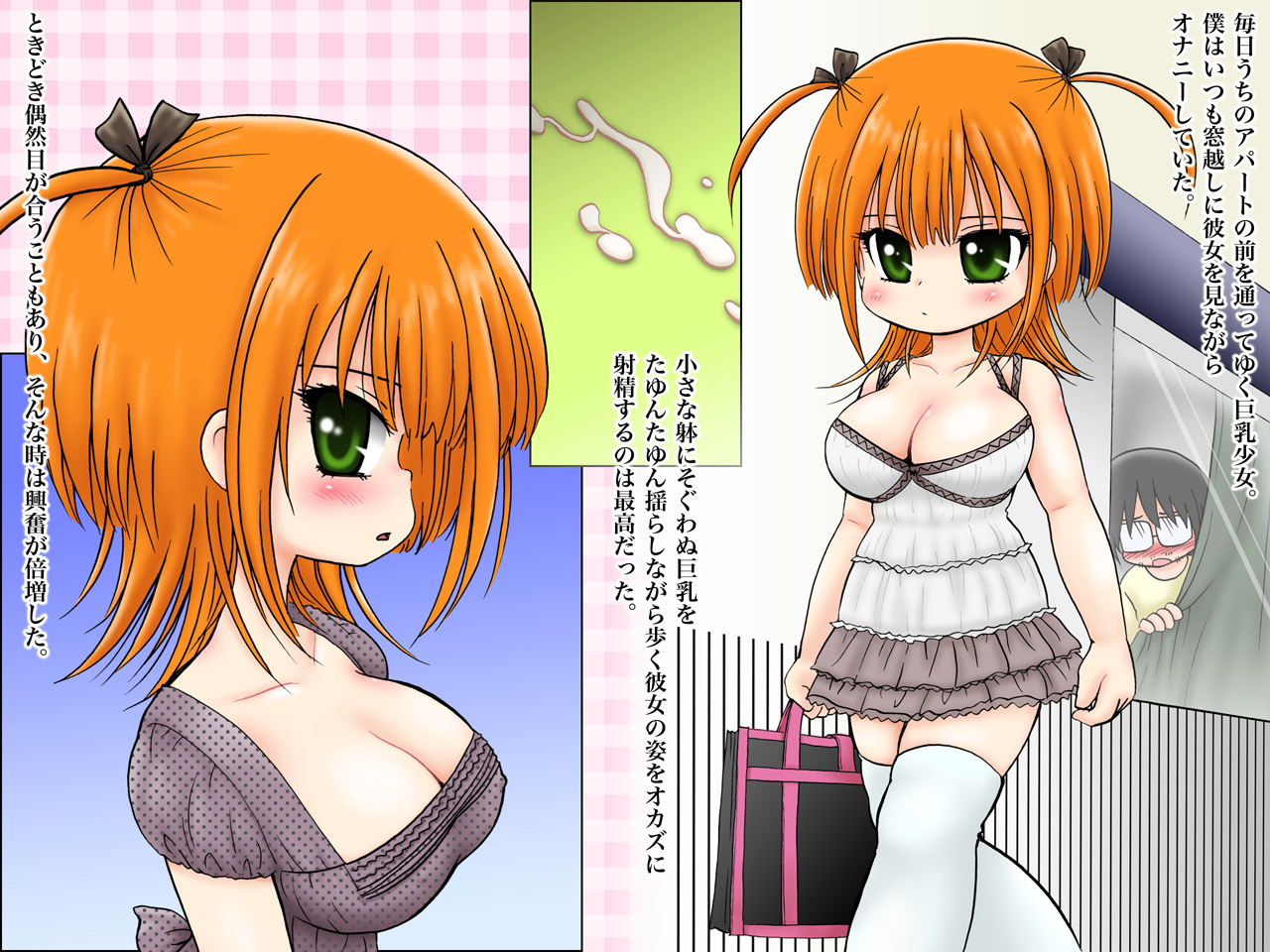 Kyonyuu Shougakusei S-chan page 2 full