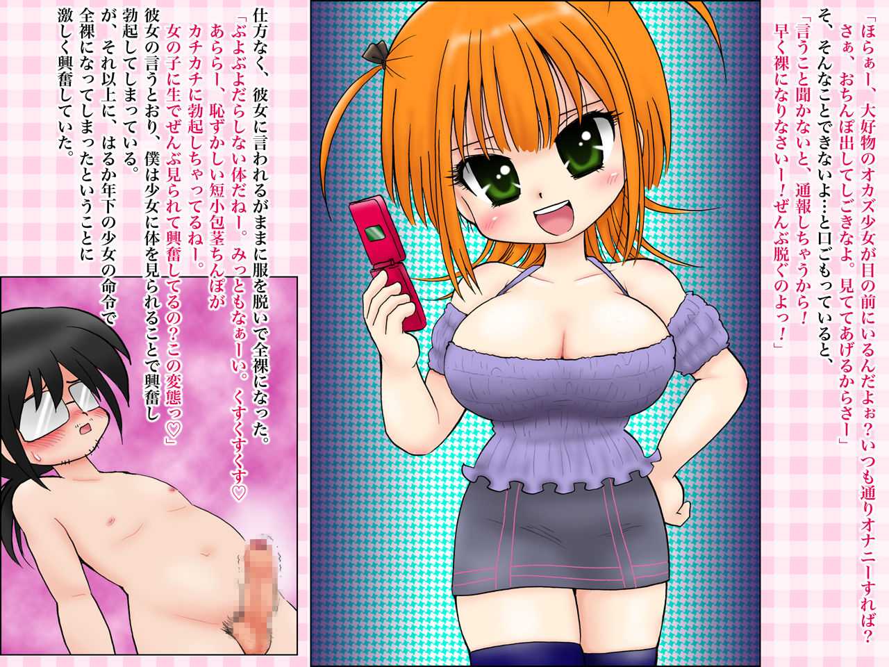 Kyonyuu Shougakusei S-chan page 4 full