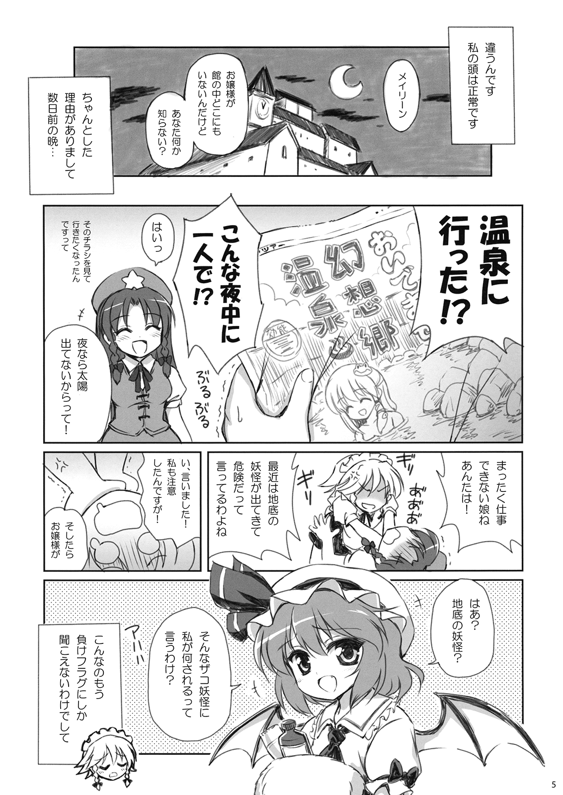 CHILD DRAGON page 5 full