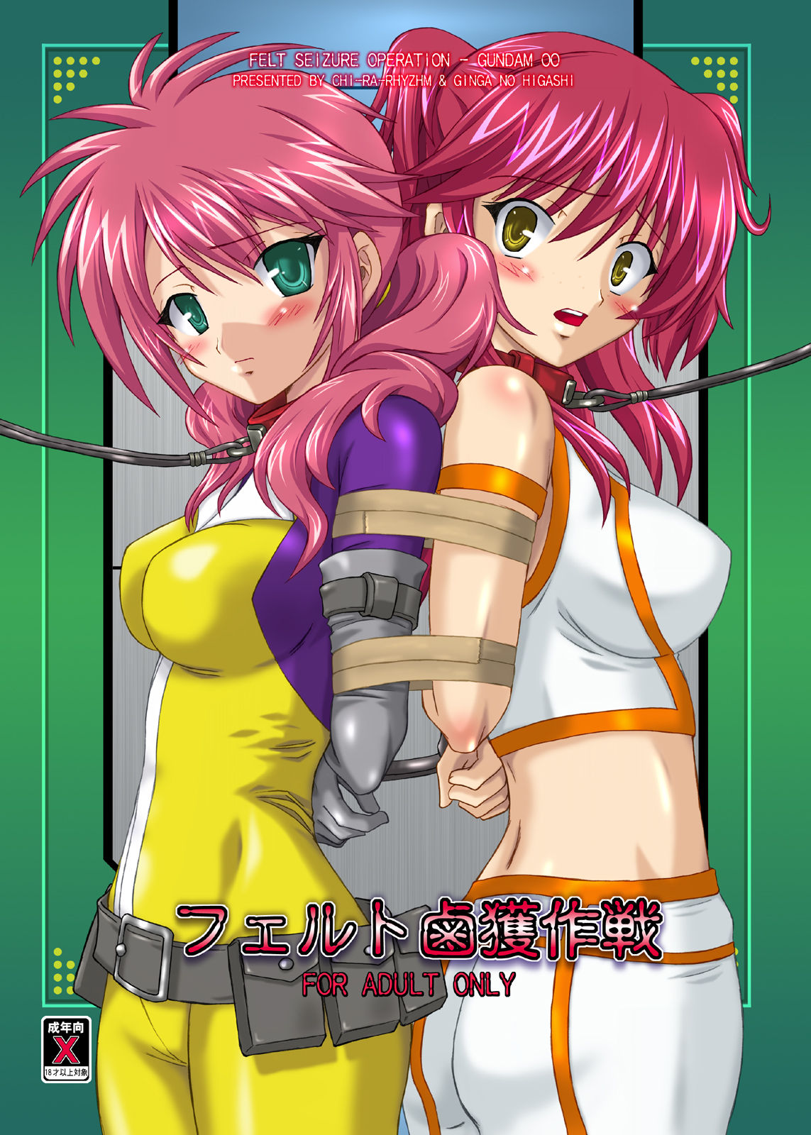 Toukou Ryoshuu page 2 full