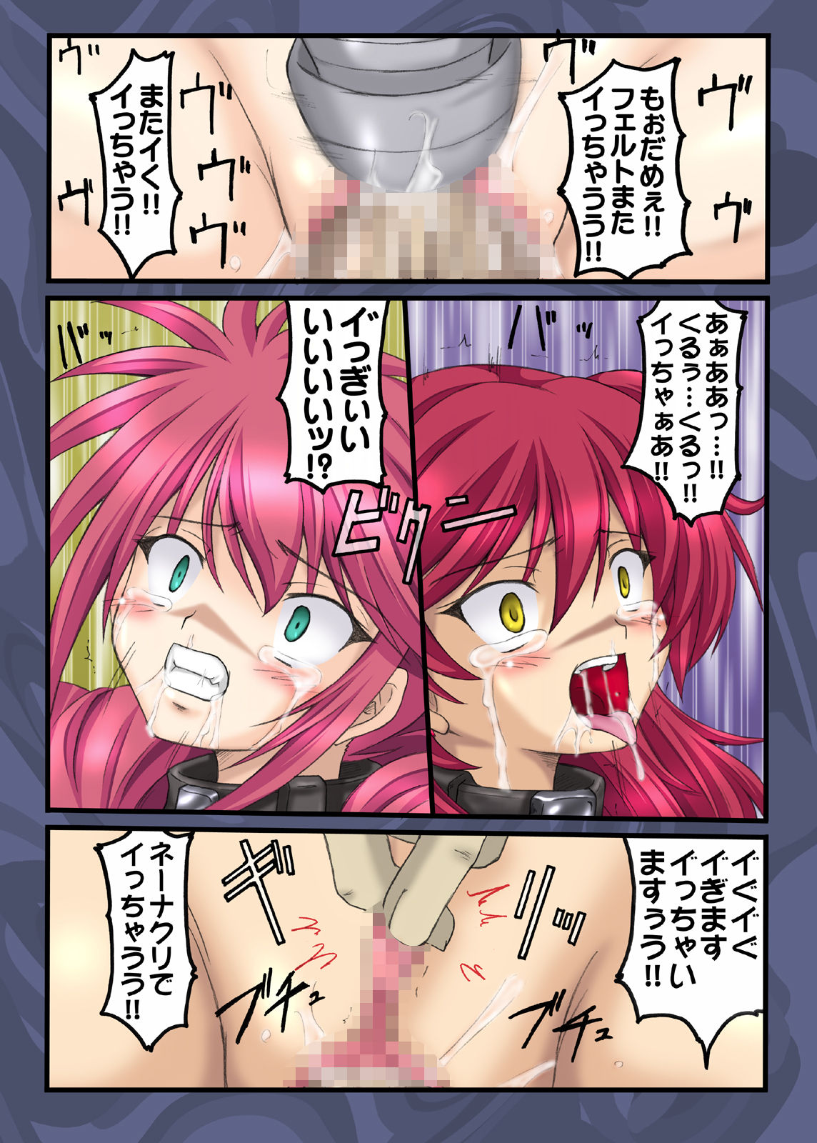 Toukou Ryoshuu page 9 full