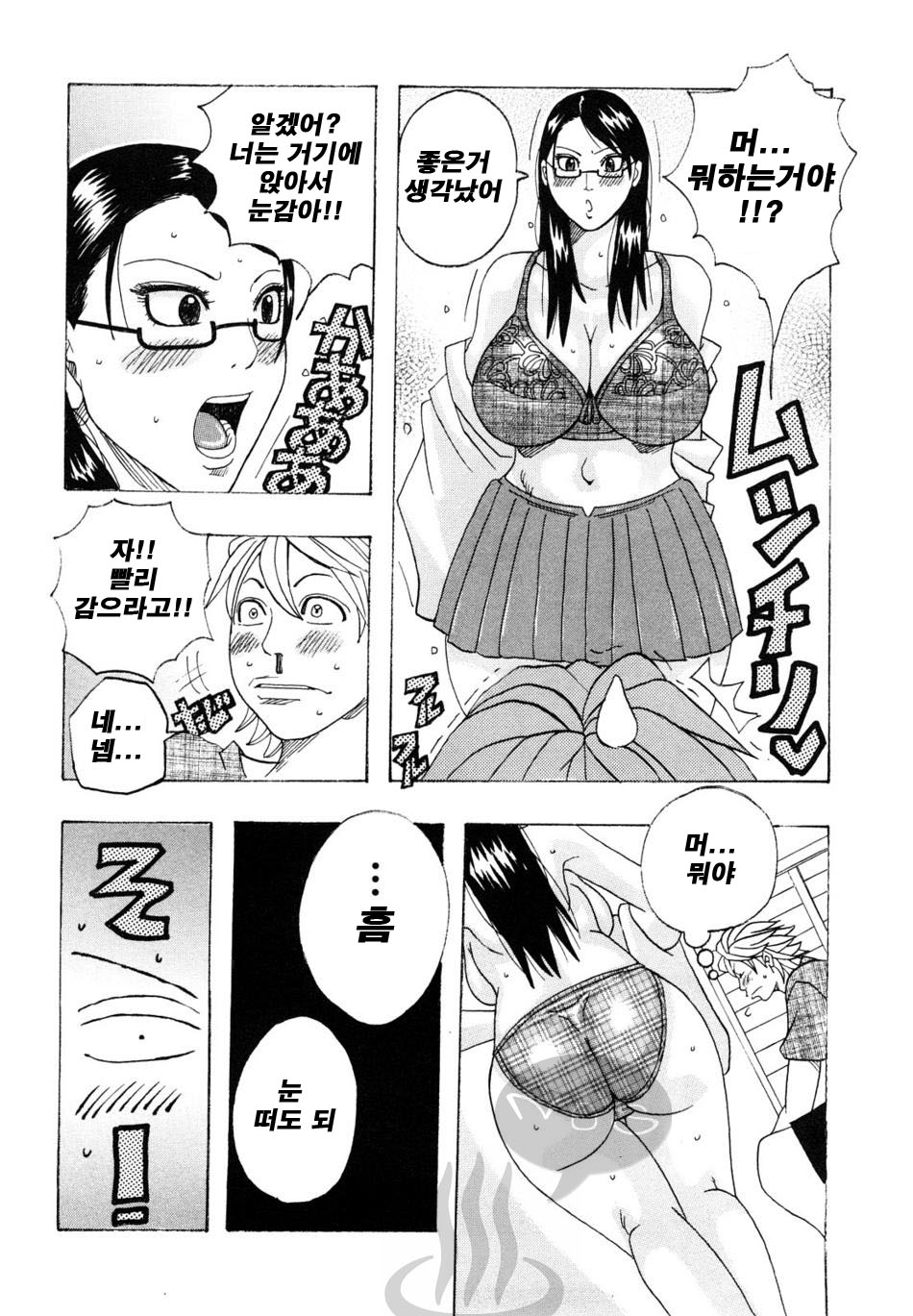 Hug Hug Boing | 허그허그 보잉 page 10 full