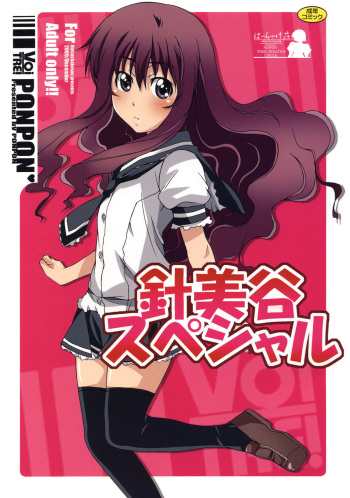 Harimiya Special cover